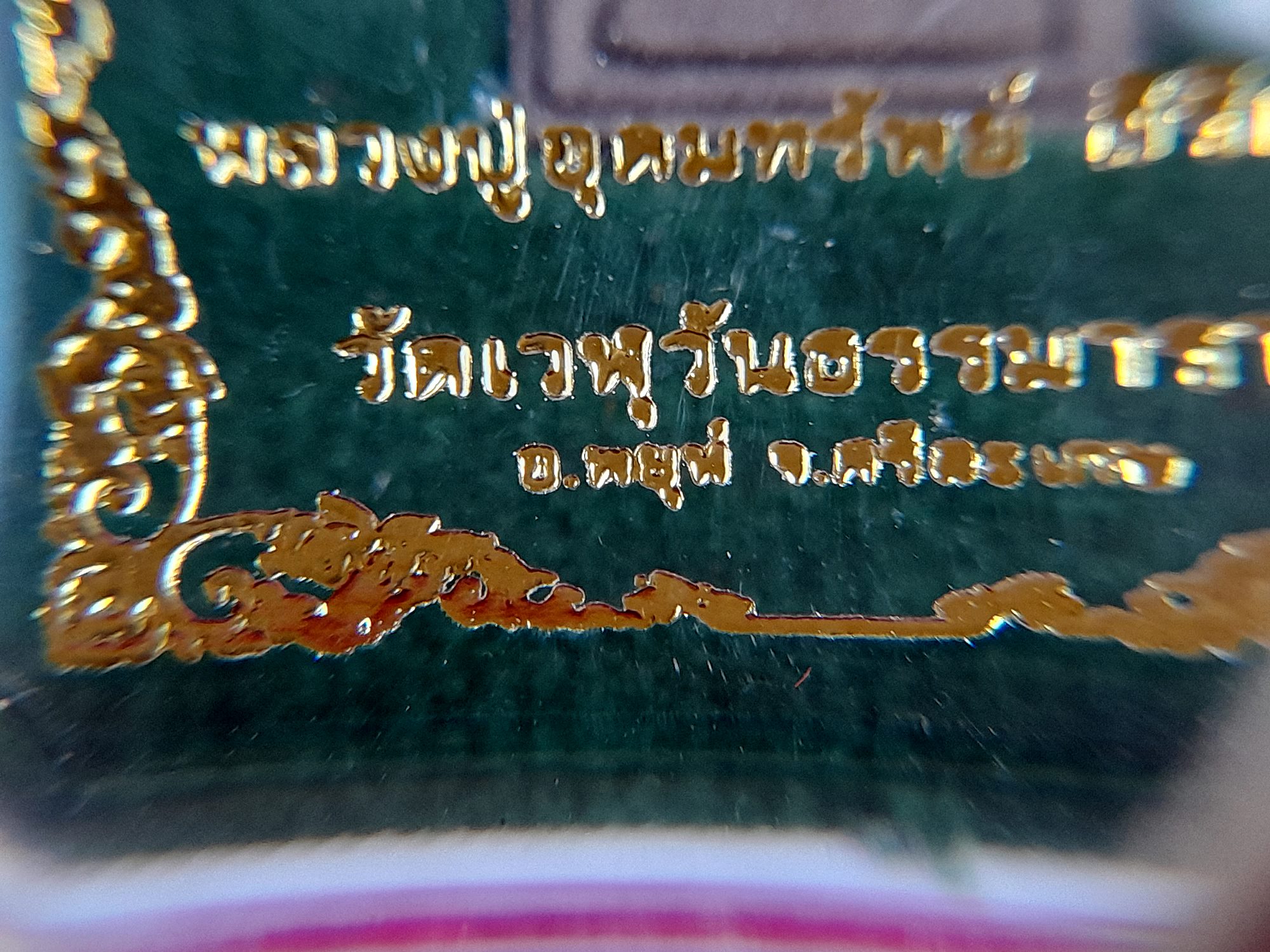 พระสมเด็จ (ขนาดจิ๋ว) เนื้อผงมวลสารและชานหมาก ปี2563 #รับประกันแท้