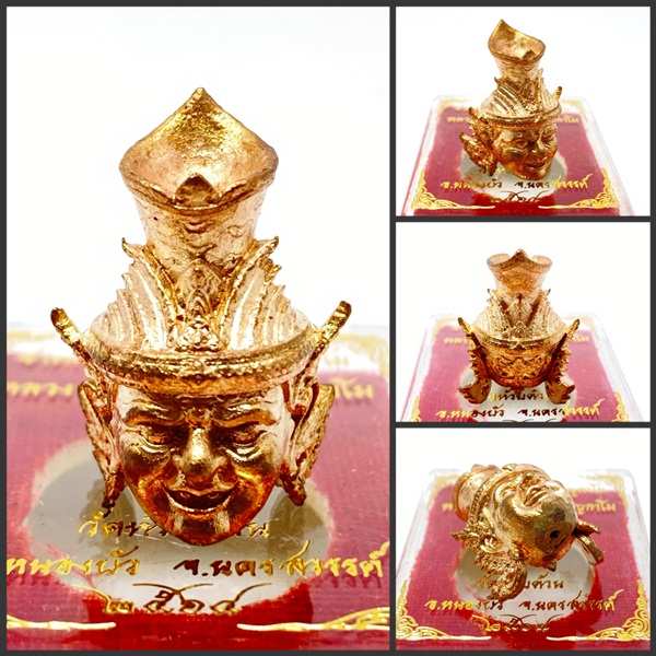 เศียรพ่อแก่ รุ่นชาตกาลบูชาครู ปุญญกาโม๖๔ เนื้อทองแดง ฝั่งตะกรุดเงินแท้ หลวงพ่อพัฒน์ วัดห้วยด้วน