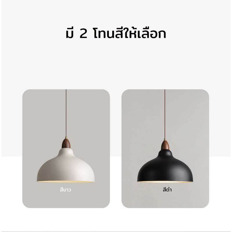 โคมไฟแขวนเพดานสไตล์นอร์ดิกหัวไม้โทนสีวอลนัท ปากโคมกว้าง35cm [AR90]