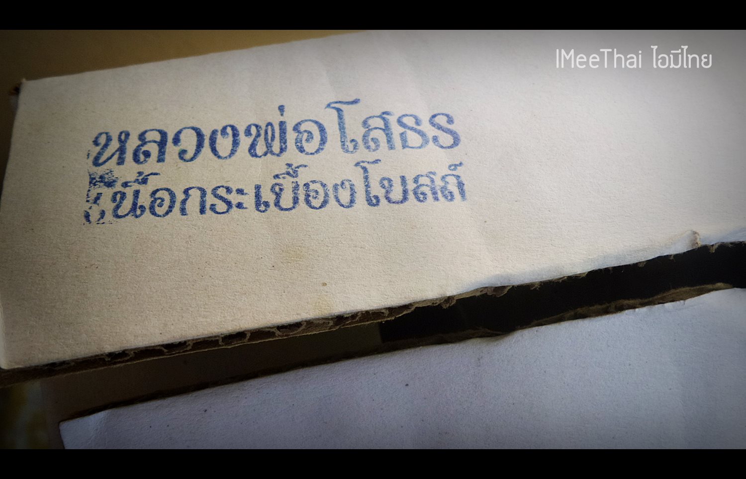 รูปหล่อ หลวงพ่อโสธร (หน้าตัก 5นิ้ว) เนื้อกระเบื้องหลังคาโบสถ์