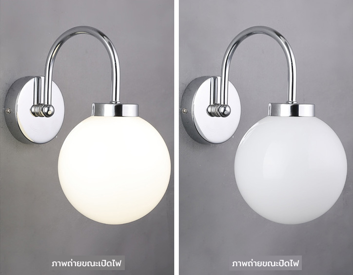 โคมไฟติดผนังก้านทรงโค้ง French Glass โป๊ะโคมแก้วทรงกลม15cm สีขาวนม [YLTH-640]