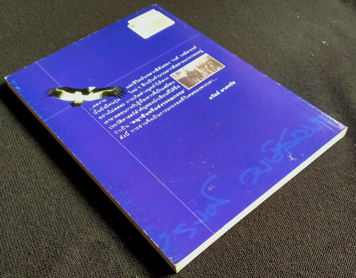 นักเขียน ปีที่ 1 ฉบับที่ 2