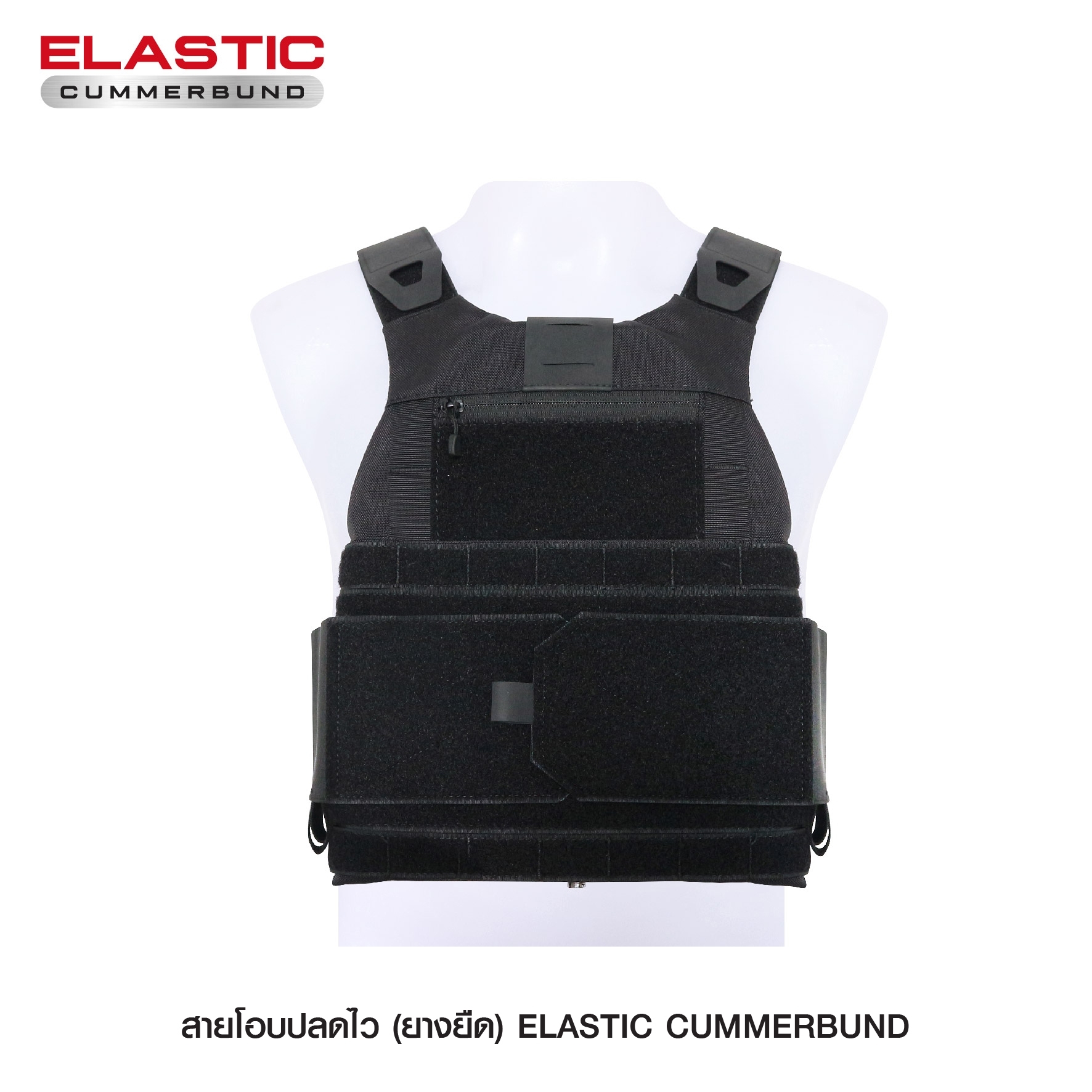 🇹🇭⫸ สายโอบ ( ยางยืด ) ( Elastic Cummerbund )