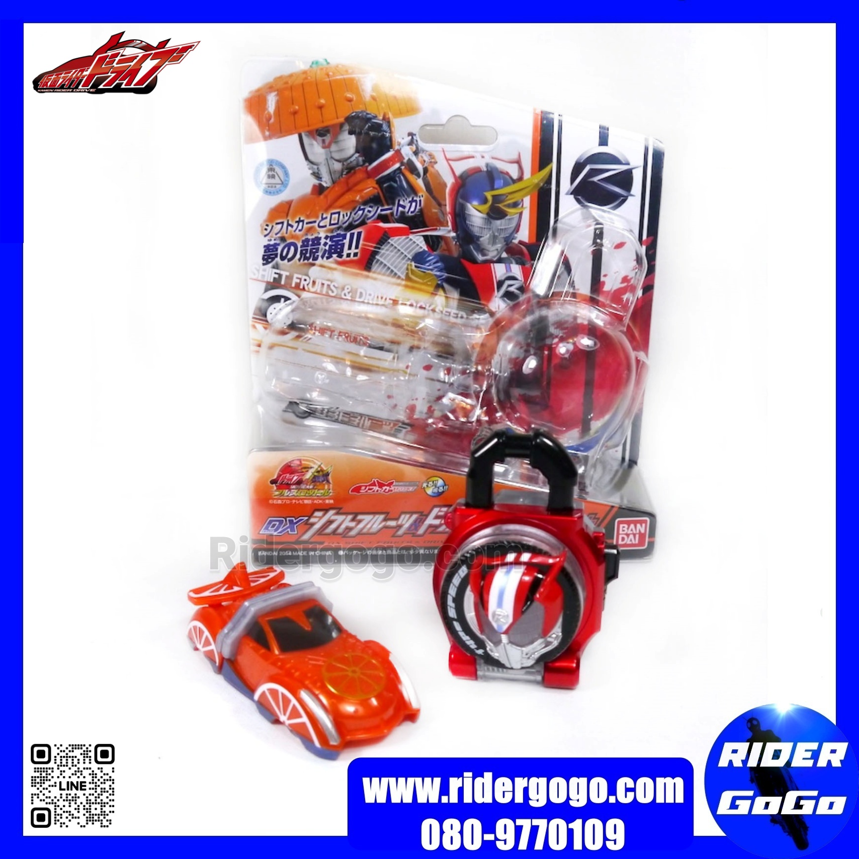 Masked Rider Drive DX SHIFT FRUITS & DRIVE LOCK SEED SET