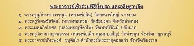 เหรียญเสด็จเตี่ยกรมหลวงชุมพร เนื้อทองแดง ปี2562 - หลวงพ่อเล็ก วัด่ท่าขนุน