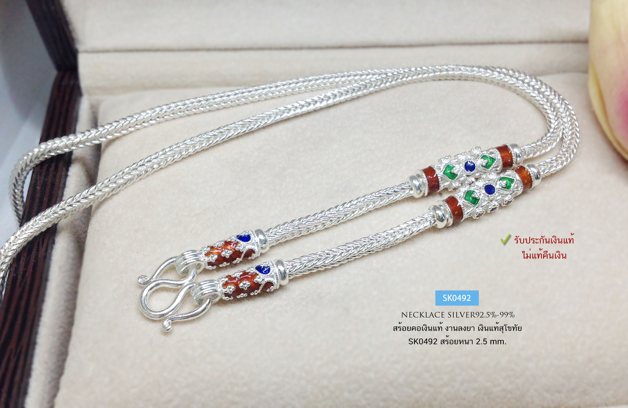 สร้อยคอเงินแท้ 92.5% งานสุโขทัย ลายสี่เสา ลงยาสีแดงแซมเขียว น้ำเงิน หนัก 2 บาทตัน เอกลักษณ์งานสุโขทัยแท้ ใส่ได้ทั้งชาย หญิง (เรือนเงินแท้)