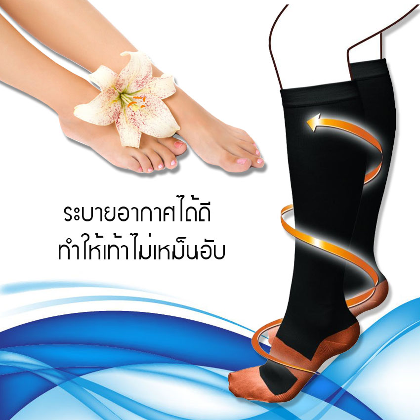Elit ถุงเท้าบรรเทาอาการปวดเมื่อย Miracle Copper Socks