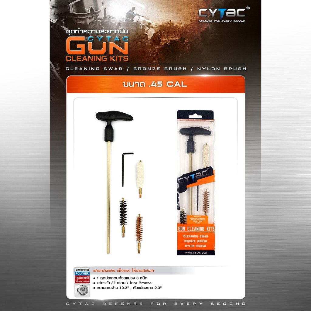 CYTAC thailand ชุดทำความสะอาดขนาด.45