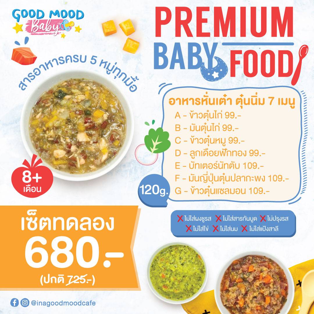 เซ็ตทดลองอาหารเสริมหั่นเต๋า 7 สูตร