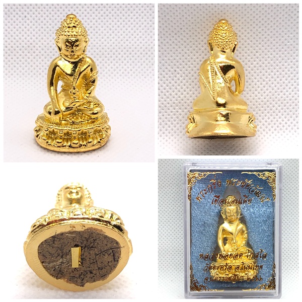 พระกริ่ง รุ่นเยือนอินเดีย เนื้อโลหะชุบทอง ตะกรุดทองคำ