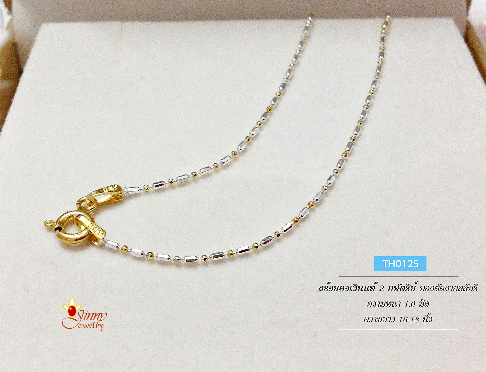 สร้อยคอเงินแท้ 2 กษัตริย์ ลายบอลตัดลายสลับรีตัดลาย เส้นจิ๋ว งานอิตาลี (ตัวเรือนเงินแท้) ราคาเฉพาะสร้อยไม่รวมจี้