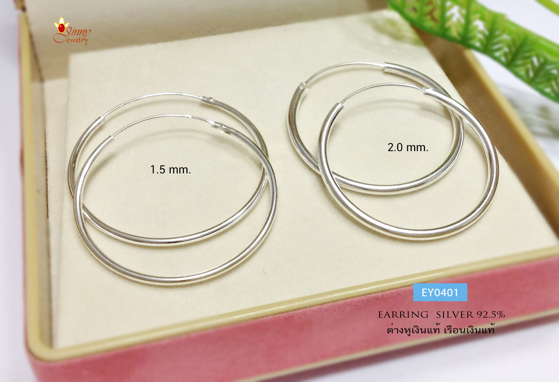 ต่างหูเงินแท้ 92.5% ต่างหูห่วงกลม แบบเกี่ยว งานน่ารักๆ มีหลาย size ใส่ทำงานใส่เที่ยว ก็ดูสวย (เรือนเงินแท้)