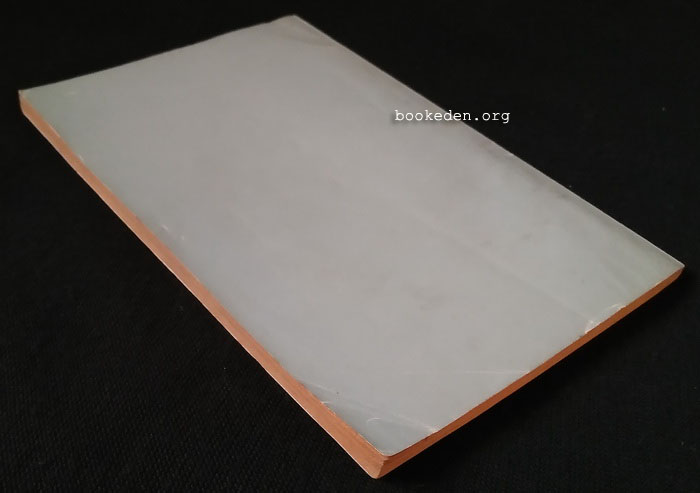 ที่ระลึกงานฌาปนกิจศพ วิชิต เพ็ญมณี (ชิน ดนุชา)