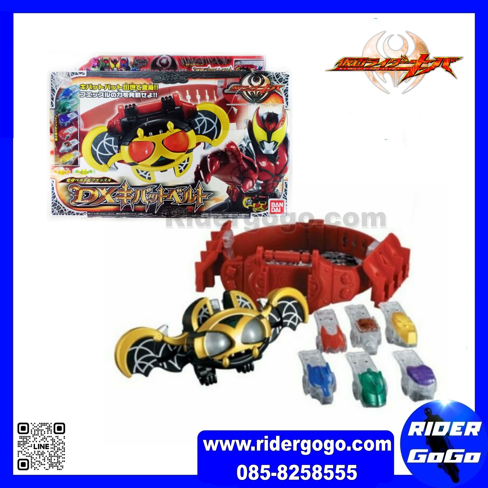 Masked Rider Kiva DX Kiva Belt