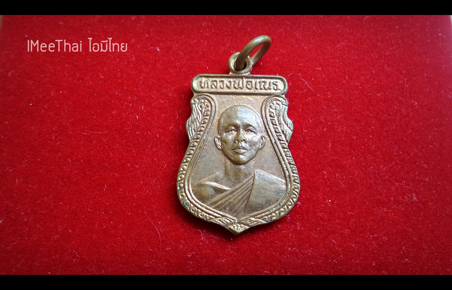 เหรียญ หลวงพ่อเณร วัดทุ่งเศรษฐี ไตรมาส ปี 2531