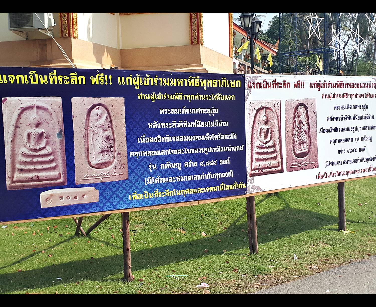 รูป หลวงพ่อกวย วัดโฆสิตาราม ยันต์คู่ (ย้อนยุค ปี21) (พิธีปลุกเสก วัดเดิมบาง) ปี2562 (ตอกโค็ด หนุมาน) #รับประกันแท้