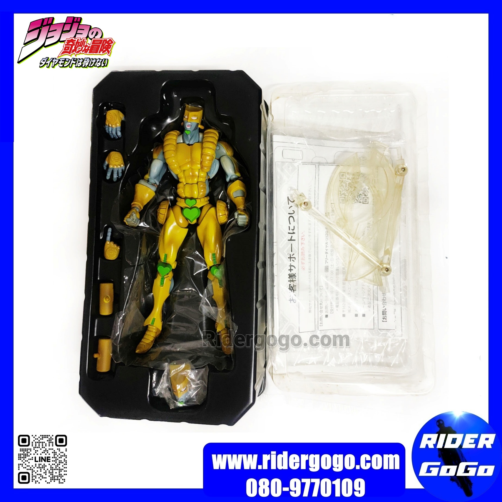 S.A.S Dio & The World JoJo's Bizarre Adventure Super Action Statue Figure