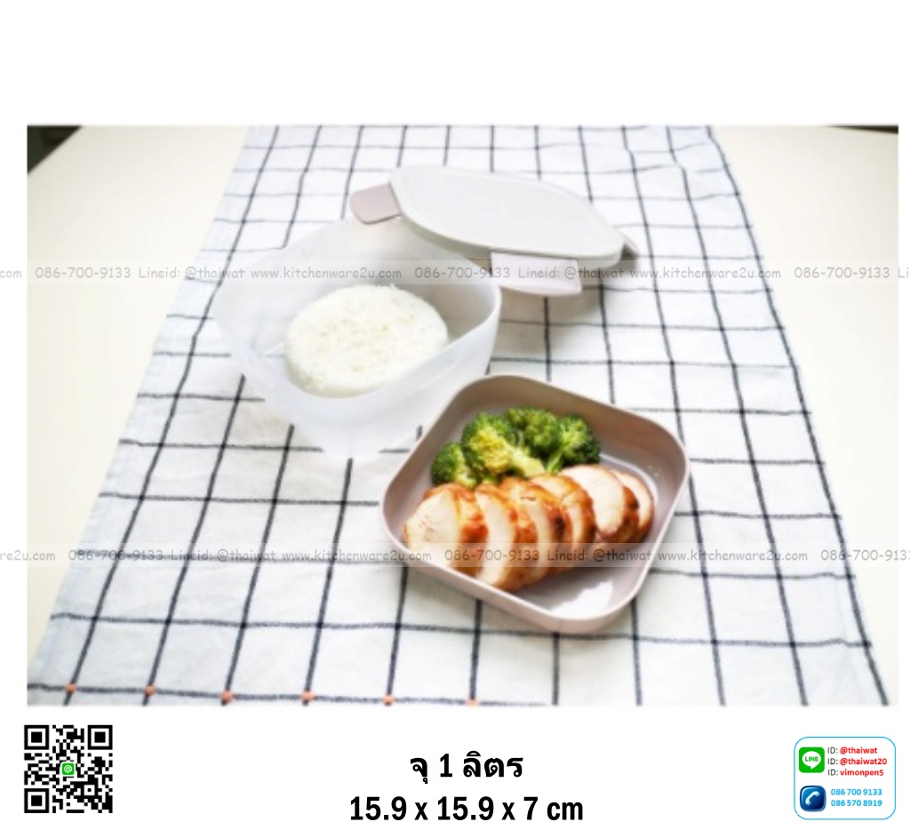 P10166 กล่องล๊อคชุดอาหารกลางวัน 1 ลิตร พร้อมถาดใส่อาหาร (15.9 x 15.9 x 7 cm) No.1371 เกรดเอ ราคาขายส่งต่อ 1 โหล:12 ใบ:เฉลี่ย 75 บต่อใบ