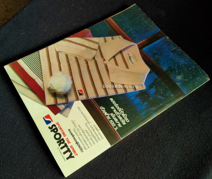 แมน ฉบับครบ 10 ปี **ภาพชุดโดย ธีรพงศ์ เหลียวรักวงศ์