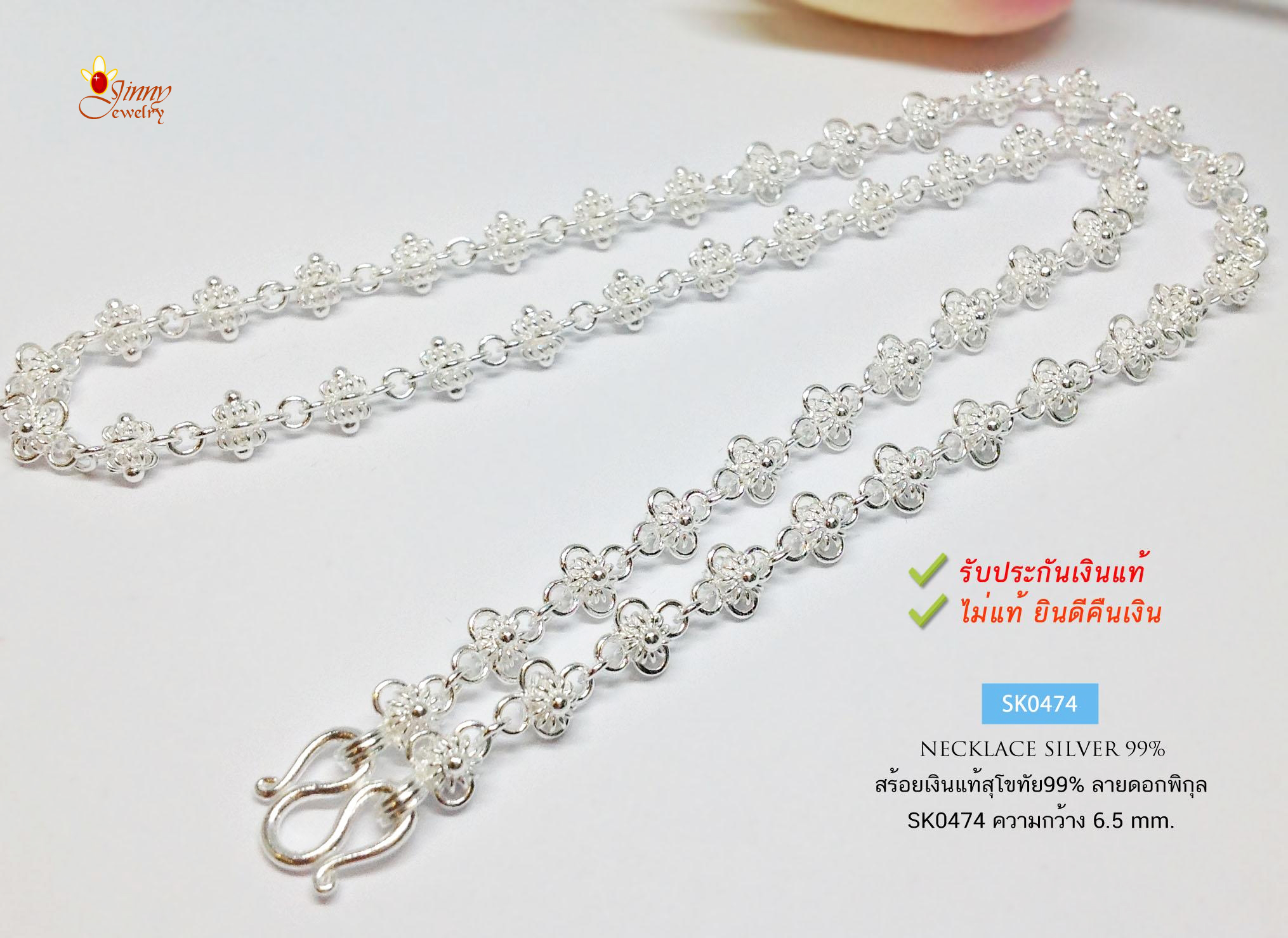 สร้อยคอเงินแท้ 99.9% งานสุโขทัย ลายดอกพิกุลเดี่ยว งานทำมือ ขนาดกลางๆ หนัก 1.4 บาทตัน งานจริงสวยมากๆ (สร้อยงานสุโขทัย-งานช่างทอง)