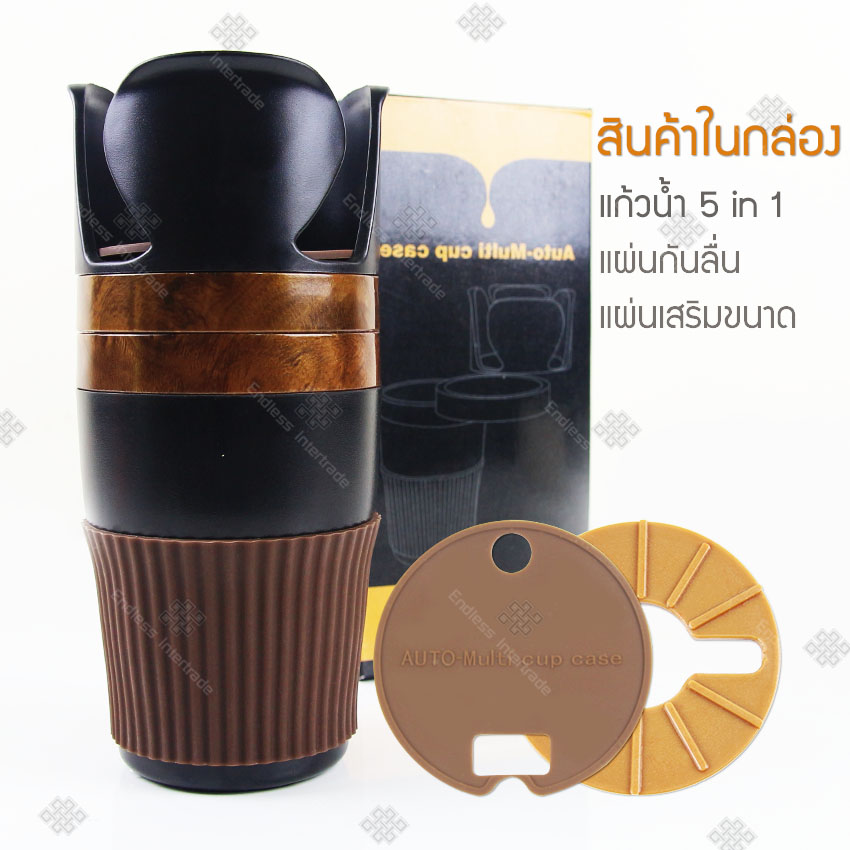 Elit 5 in 1 ที่วางแก้วน้ำในรถ ที่วางโทรศัพท์ พร้อมช่องใส่สัมภาระ
