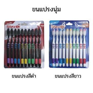 แปรงสีฟันแพค10ด้ามราคาถูกแปรงสีฟันชาโคลขนแปรงปลายนุ่ม