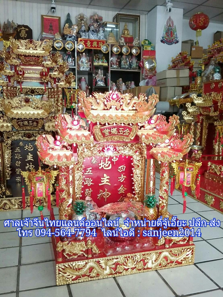 ตี่จู้เอี๊ยะ รุ่นร่ำรวยปรารถนา