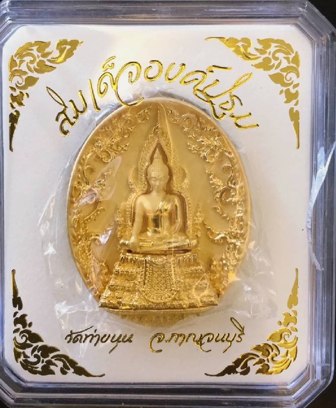 เหรียญสมเด็จองค์ปฐม หลัง ท้าวเวสสุวรรณ 8กร 4พักตร์ เนื้อกะไหล่ทอง(งานพุทธศิลป์) ปี2563 #รับประกันแท้ (พิธีสะท้านไตรภพ พิธีปลุกเสกพร้อม #พระกริ่งสะท้านไตรภพ) - หลวงพ่อเล็ก วัดท่าขนุน