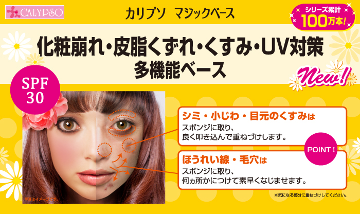 (สีใหม่ล่าสุด) Calypso Magic Make Up Concealer #Yellow Beige คอนซีลเลอร์ได้รับรางวัลอันดับ 1 ของ @Cosme ปกปิดเนียนกริบ ไม่ว่าจะแพนด้า รอยแผลเป็นชัด ฝ้าหนาๆ หรือกระเด่นๆ ตัวนี้ทำให้หน้าคุณเนียนได้กริบจริงค่ะ