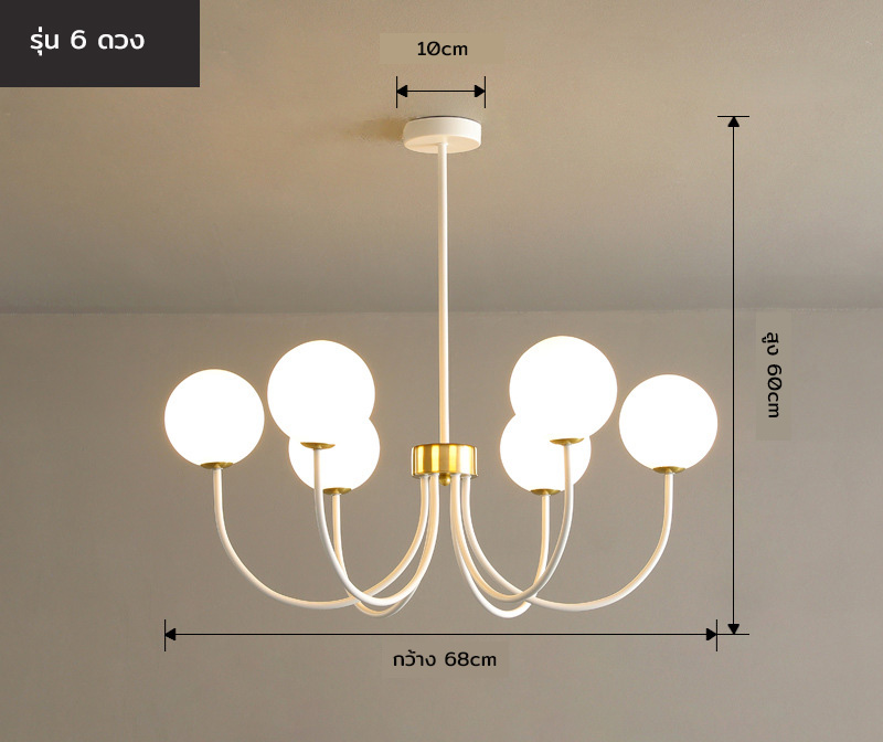 โคมไฟแขวนเพดานโครงเหล็กทรงโค้งสีขาวโป๊ะโคมแก้วทรงกลมสีขาวนม[WH6]
