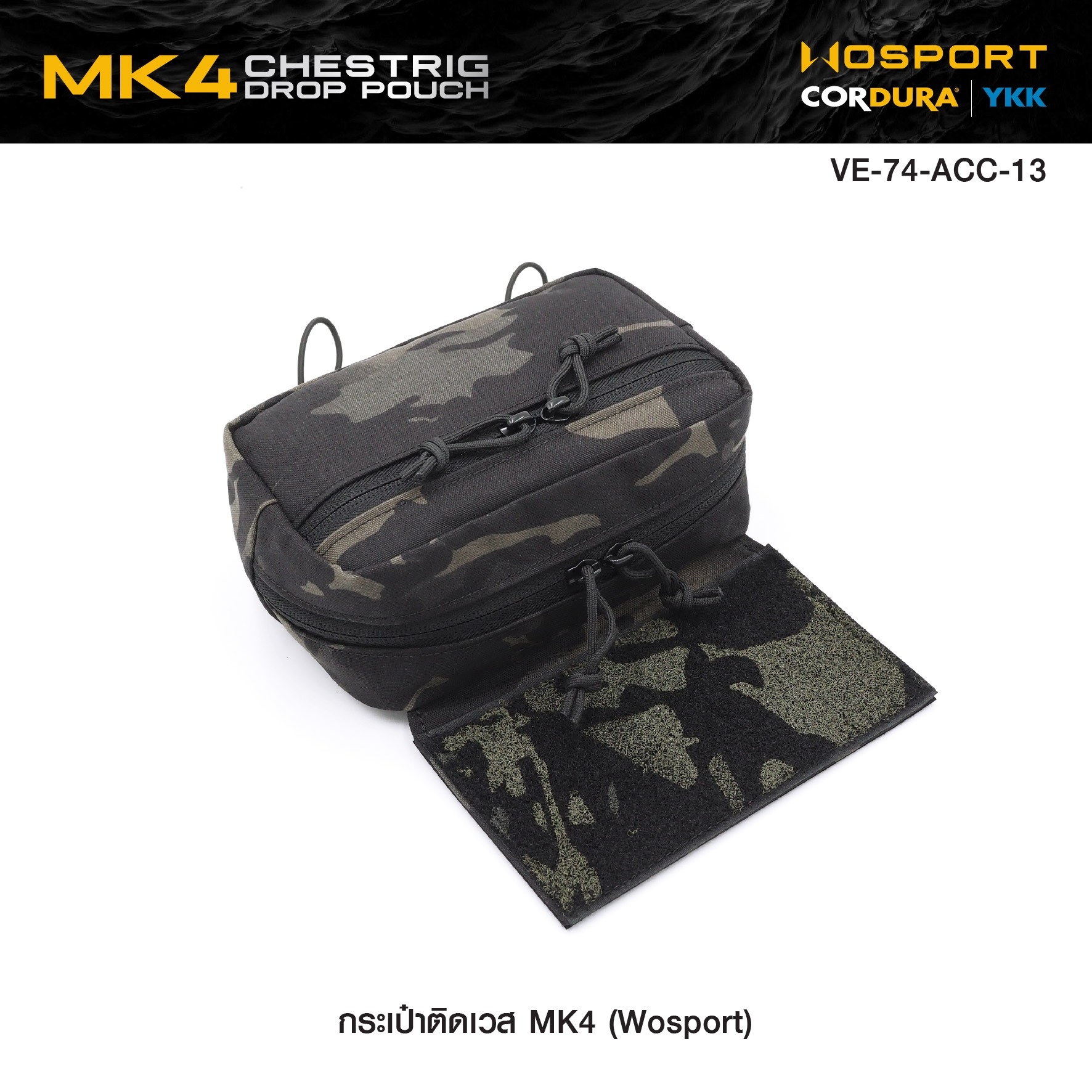 🇹🇭⫸ กระเป๋าติดเวส MK4 ( WOSPORT )
