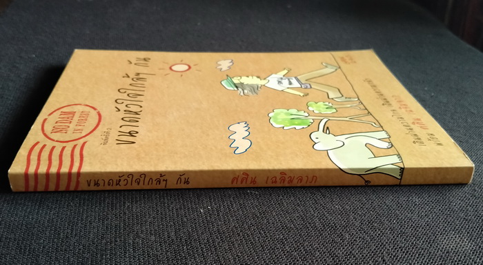 ขนาดหัวใจใกล้ๆ กัน