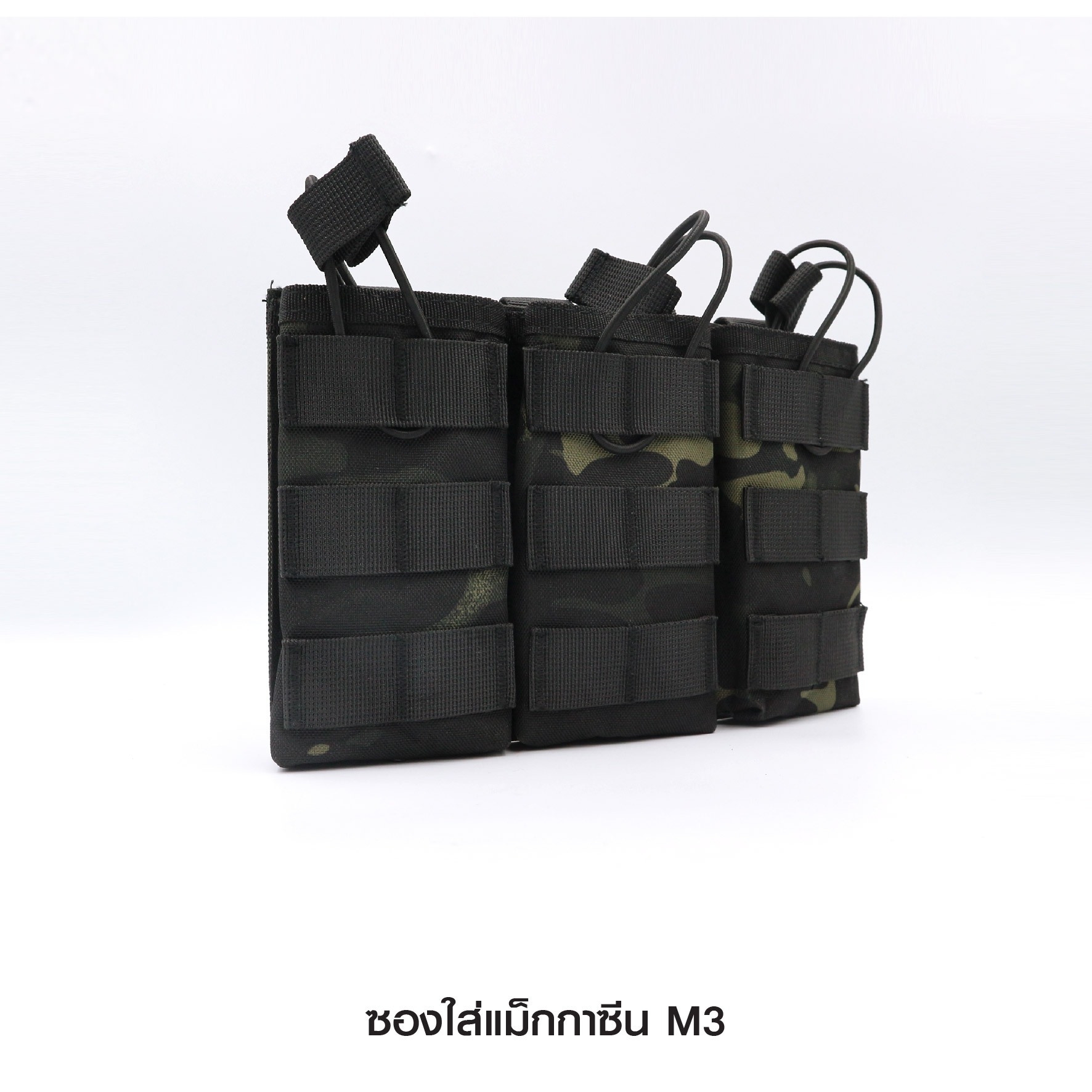 🇹🇭⫸ ซองใส่แม็กกาซีน M3