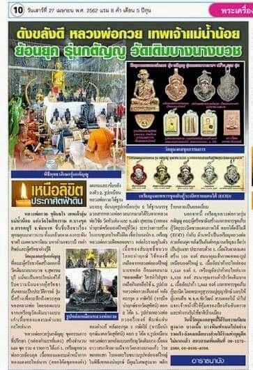 เหรียญหลวงพ่อกวย วัดโฆสิตาราม(วัดบ้านแค) เนื้อกระไหล่ทองคำ ลงยาแดง ปี2562 (แยกจากชุดกรรมการ) #รับประกันแท้ รูปภาพ สี หลวงพ่อกวย วัดโฆสิตาราม(วัดบ้านแค) (ขนาดตั้งบูชา 11x15นิ้ว) ปี2562 #รับประกันแท้ -- #พิธีดีมากดวงจิตหลวงพ่อกวยมาเสกให้เอง