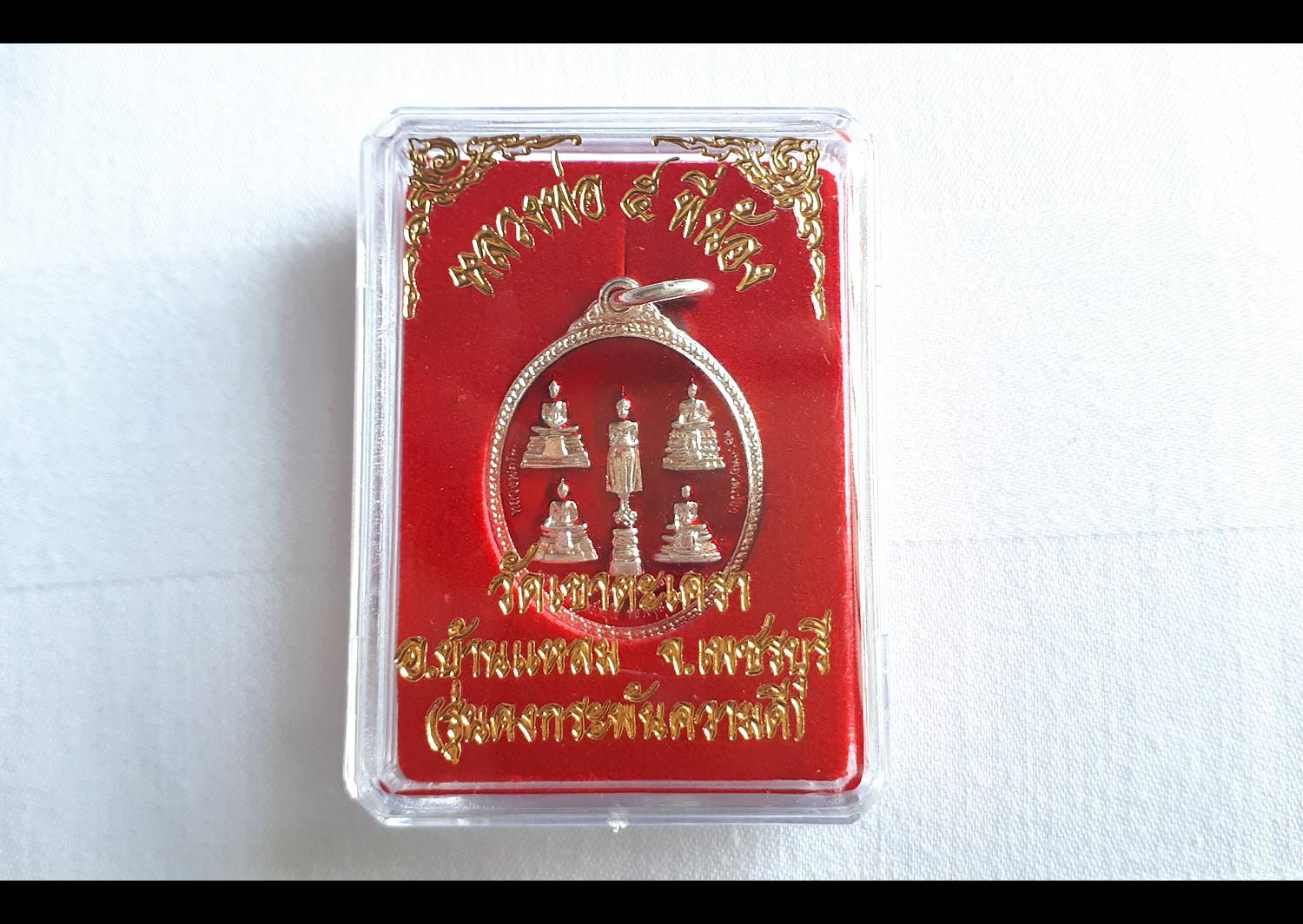 เหรียญหลวงพ่อ 5พี่น้อง เนื้อกระไหล่เงินลงยาสีแดง ปี2559 (สร้างปลุกเสก ออกบูชา วัดเขาตะเครา)