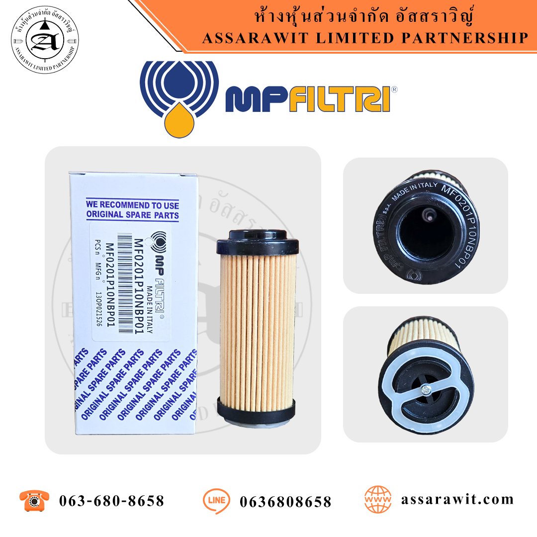 ไส้กรอง MF020 Series ชนิดกระดาษชุบเรซิน "MP FILTRI"