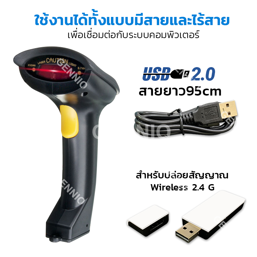 Elit เครื่องสแกนบาร์โค้ดแบบไร้สาย 1D เครื่องยิงบาร์โค้ด Wireless Barcode Scanner handhold รุ่น WLB002-AY