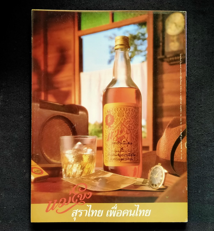 ฟ้า ปก แอ๊ด คาราบาว