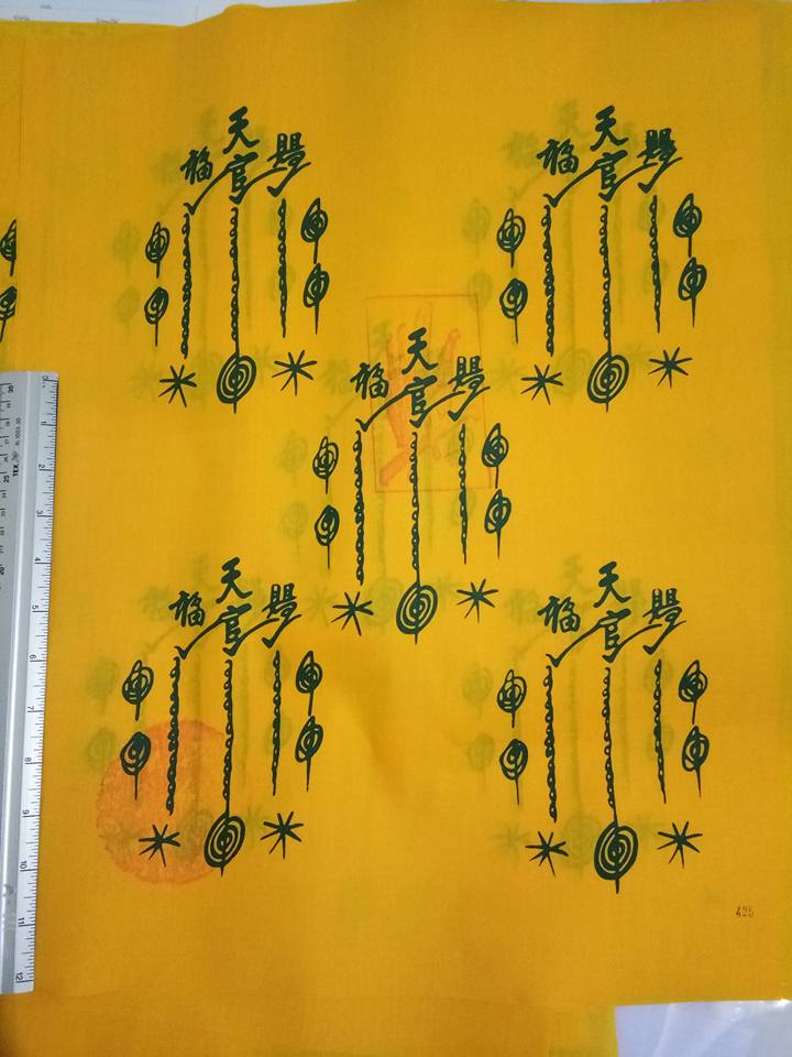 ผ้ายันต์ 5 กา สีเหลือง อาแปะโรงสี วัดศาลเจ้า ขนาด16x20นิ้ว