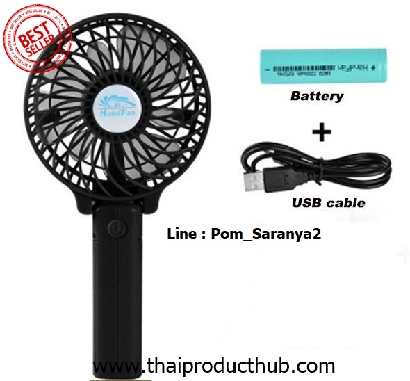 O07C-1-CP-001_พัดลมพกพา,รับผลิตพัดลมพกพา , ขายพัดลมพกพา .ของพรีเมี่ยม, ของที่ระลึก,