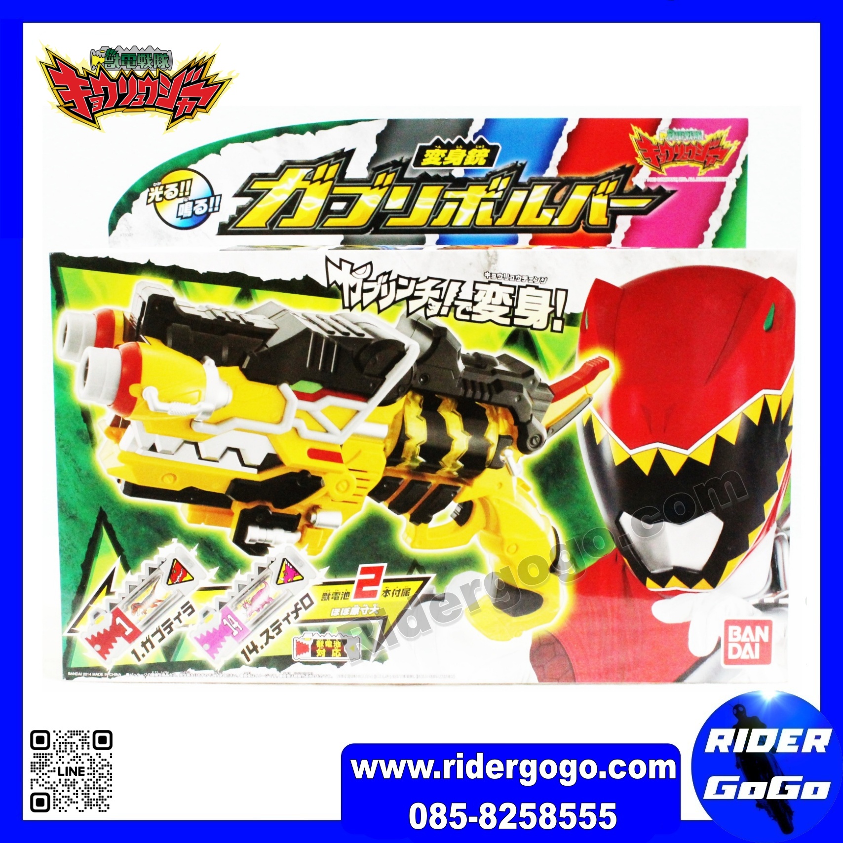 Kyoryuger DX Gabu Revolver