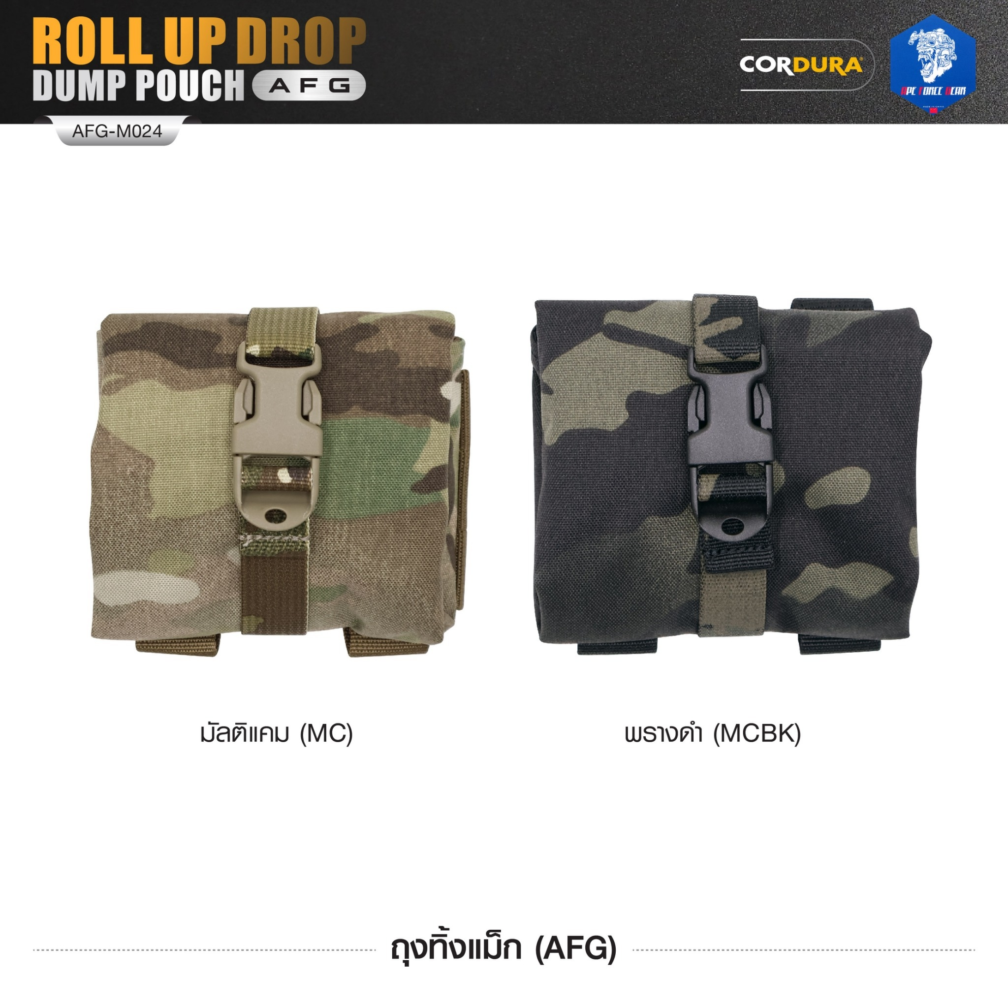 🇹🇭⫸ ถุงทิ้งแม็ก (AFG) Roll Up Drop Dump Pouch (AFG) [ AFG-M024 ] สีพราง