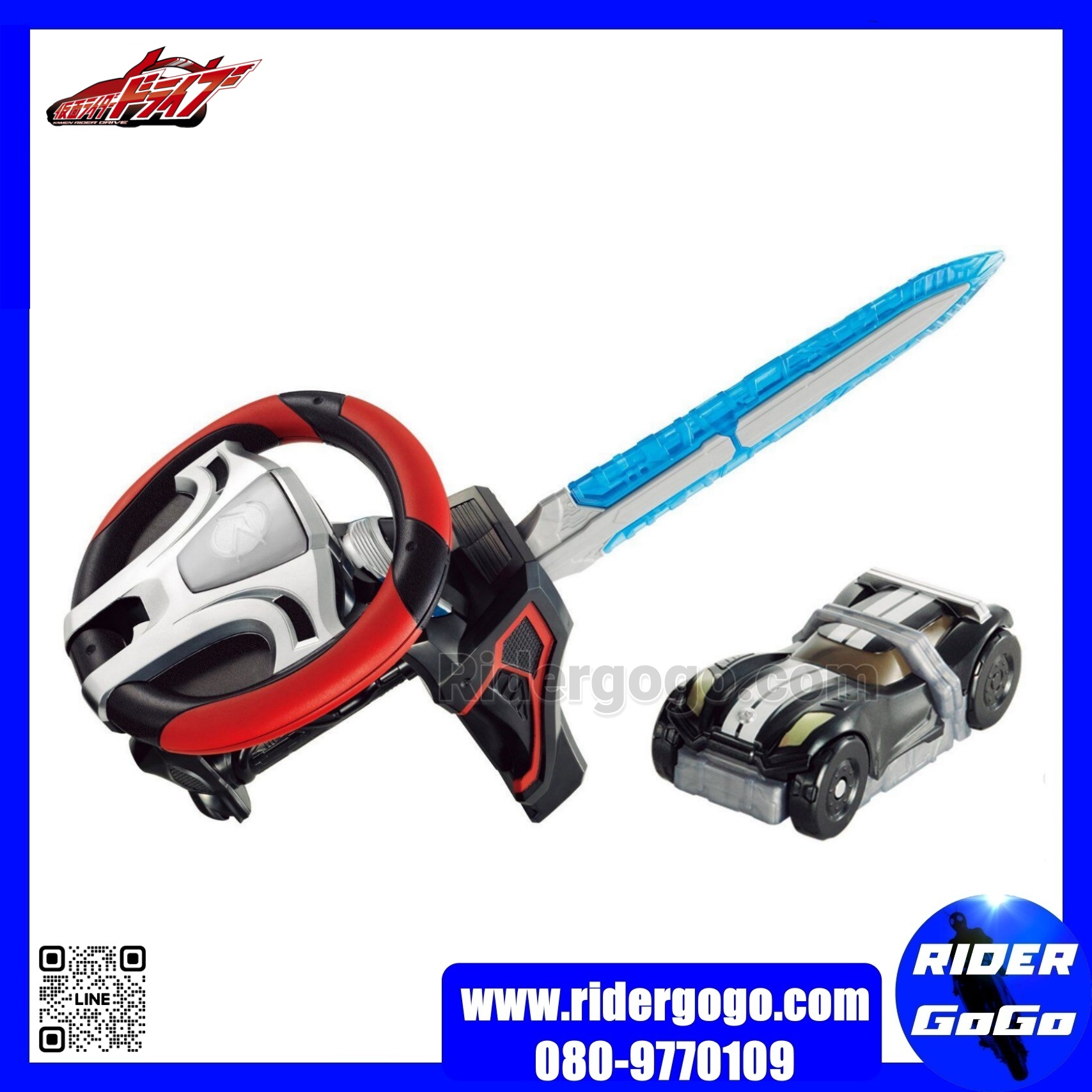 Masked Rider Drive DX Handle-Ken