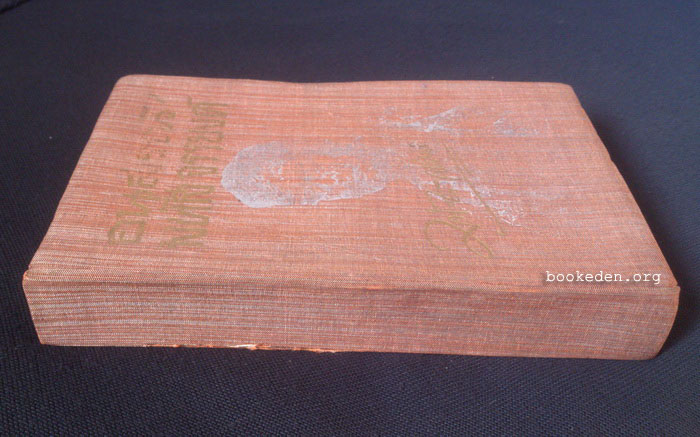 อนุสรณ์ มนัส จรรยงค์