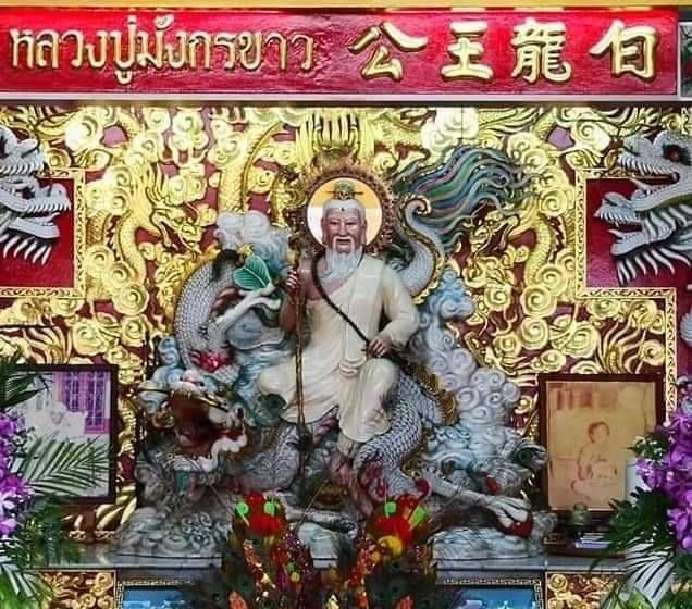 รูปภาพ (พกพาห้อยคอ) หลวงปู่มังกรขาว (อาจารย์กิมน้ำ) ศรีราชา จ.ชลบุรี #รับประกันแท้และทัน