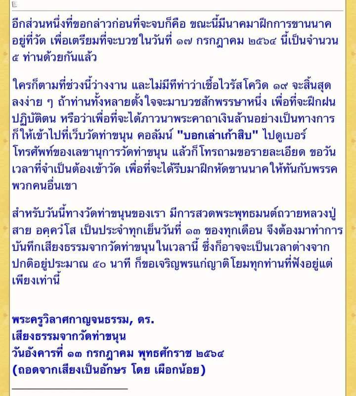 รูปหล่อ พระปัจเจกพุทธเจ้า (ขนาดตั้งบูชา หน้าตัก5นิ้ว ฐาน7นิ้ว สูง9นิ้ว) เนื้อโลหะ(ทองเหลืองผสมเนื้อเงินมหาสะท้อนที่หล่อองค์พระปัจเจกพระพุทธกเจ้าจากองค์จริงต้นฉบับ) ปี2564 #รับประกันแท้ #การันตีแท้ - ปลุกเสกโดย หลวงพ่อเล็ก วัดท่าขนุน