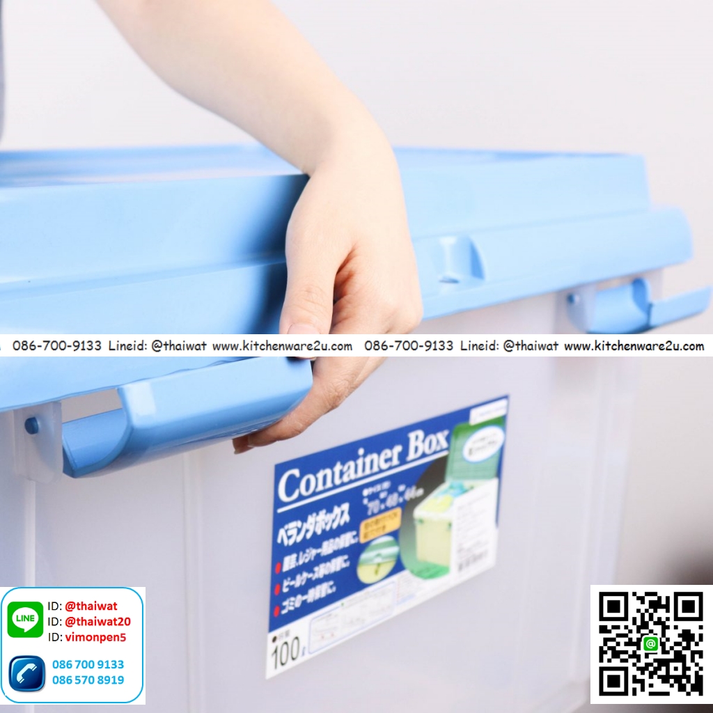 P06778 กล่องเอนกประสงค์ 100 ลิตร (วัดด้านนอก ก48xย70xส44 cm) No.2547 เกรดเอ ราคาขายส่งต่อ 12 ใบ:เฉลี่ย 300 บต่อใบ