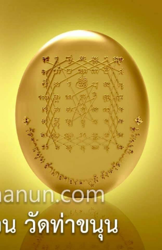 เหรียญสมเด็จองค์ปฐมมหาสะท้อน หลังยันต์เกาะเพรช เนื้อเงินแท้(ชนวนเงินแท้ล้วนๆ จากการหล่อ พระปัจเจกพุทธเจ้า 40นิ้ว) ปี2564 - หลวงพ่อเล็ก วัดท่าขนุน