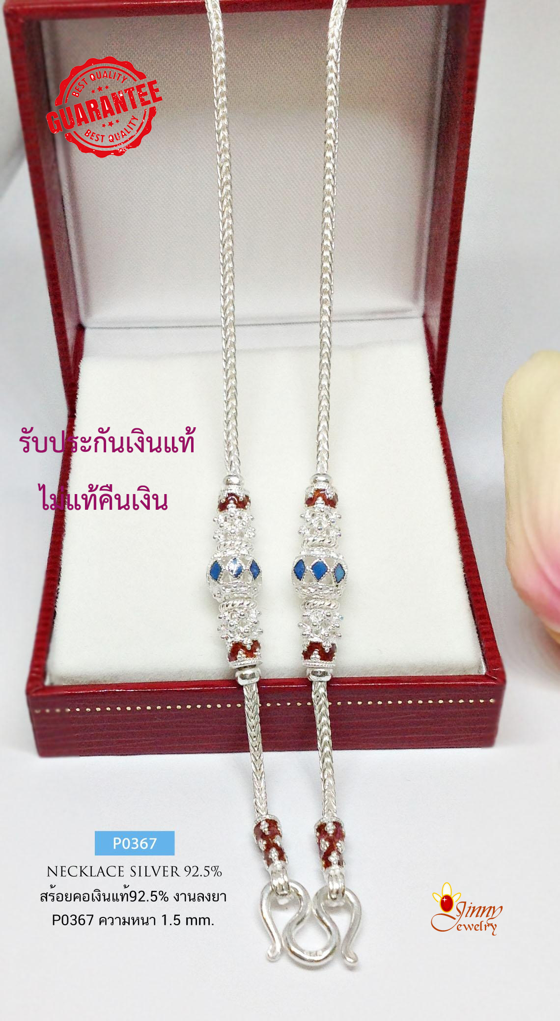 สร้อยคอเงินแท้ 92.5% สร้อยลายเปียลงยา สุโขทัยสีสวย คั่นเม็ดปะคำ งานจริงสวยมากๆ (งานไทย)