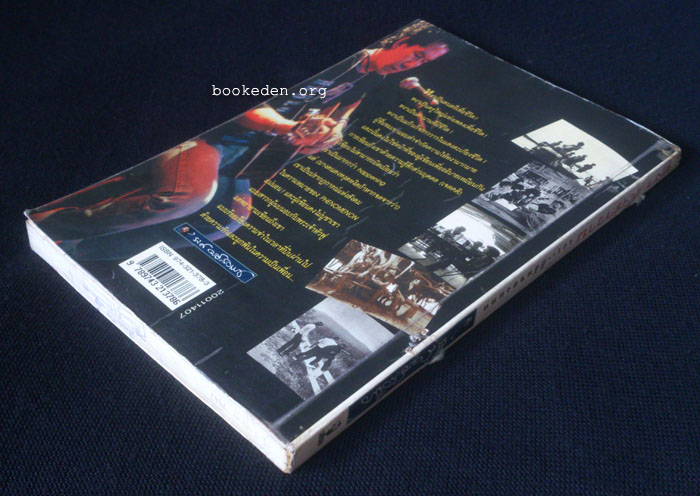 หงา คาราวาน เงา--สีสันของแดด **มีลายเซ็น 'รงค์ วงษ์สวรรค์